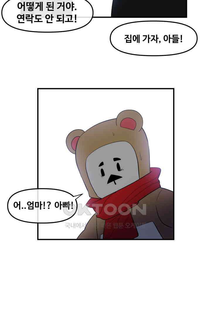 레인돌 14화 7