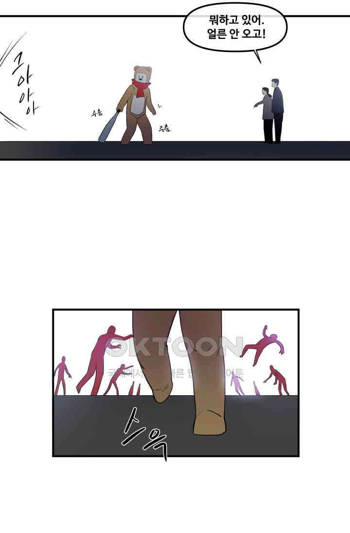 레인돌 14화 8