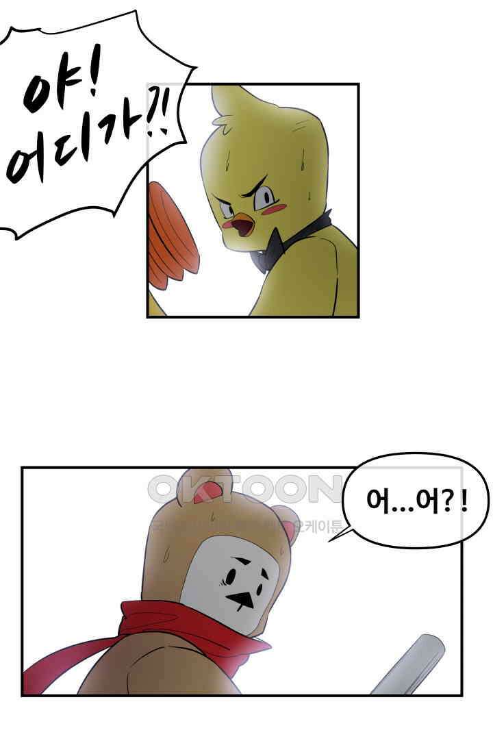 레인돌 14화 9