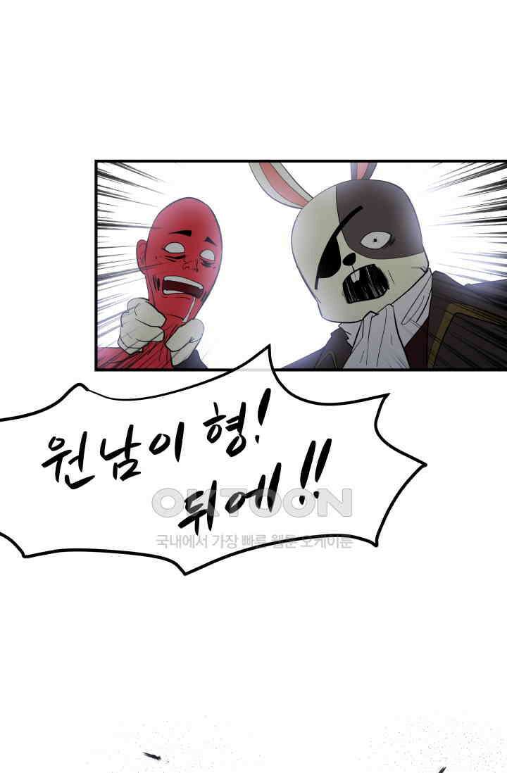 레인돌 14화 10