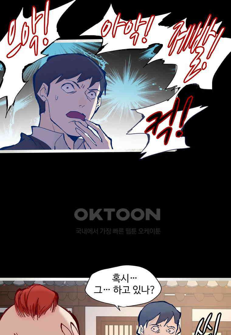 서바이벌 81개의 난제 57화 7