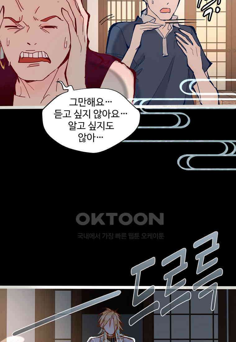 서바이벌 81개의 난제 57화 8