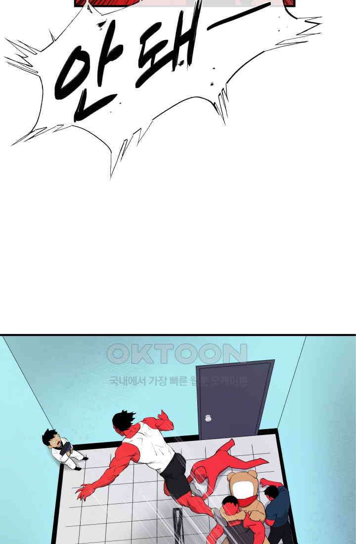 레인돌 17화 3
