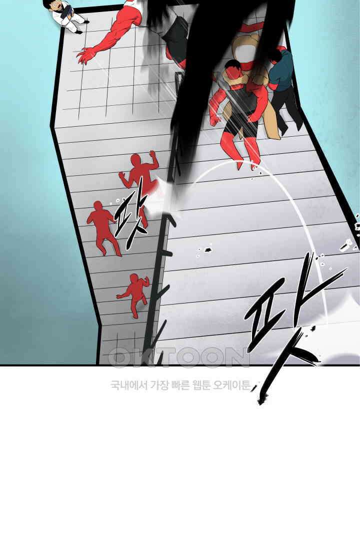 레인돌 17화 5