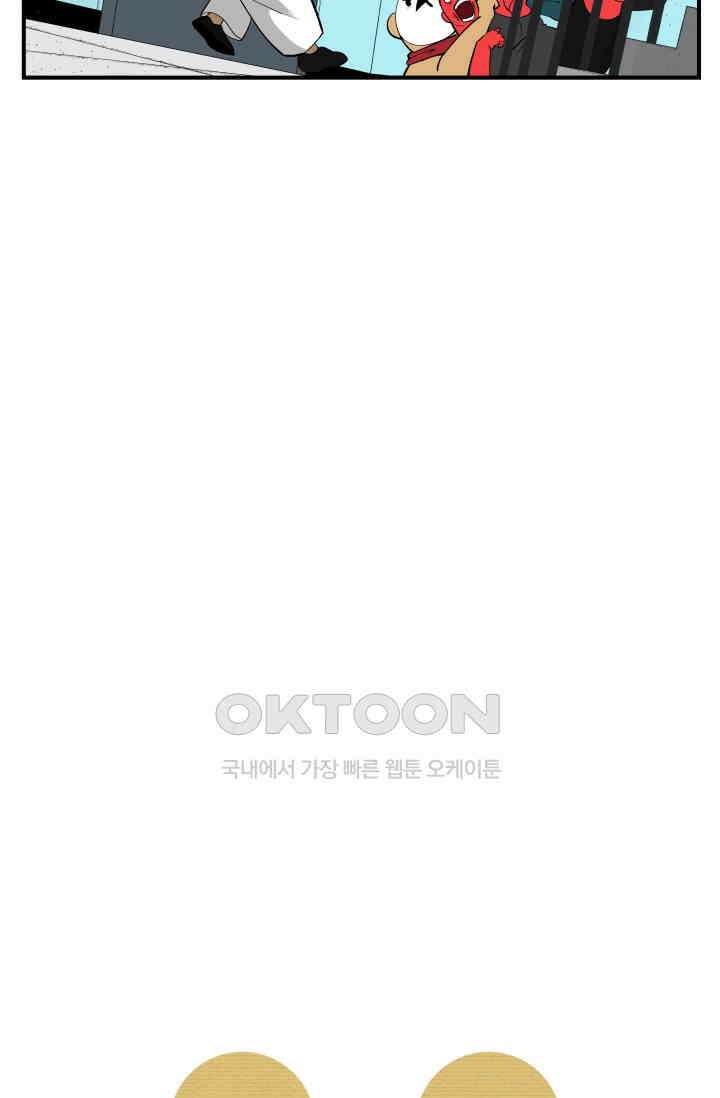레인돌 17화 8