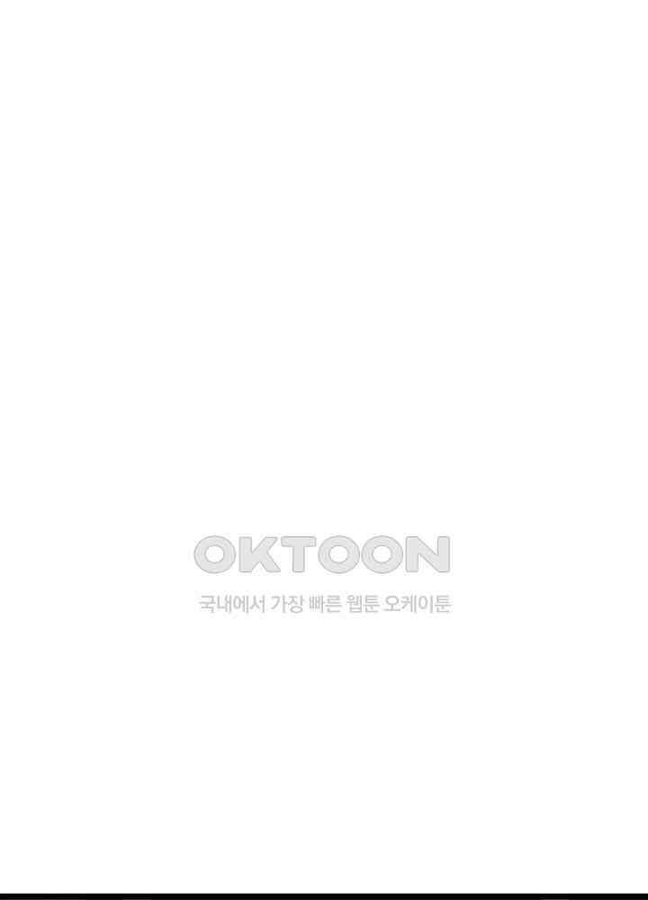 남이 하는 연애사 47화 1