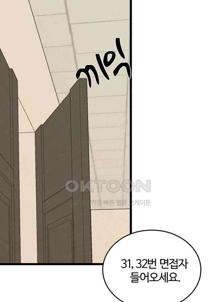 남이 하는 연애사 47화 3