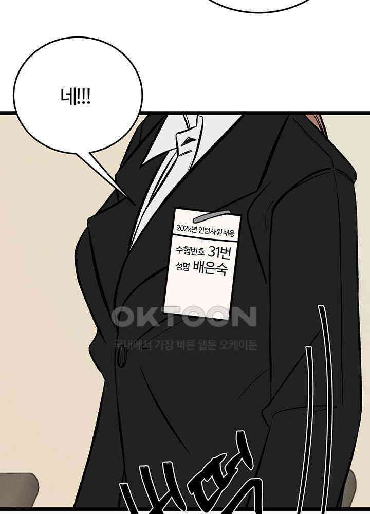 남이 하는 연애사 47화 4