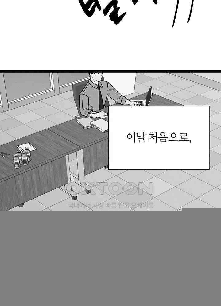 남이 하는 연애사 47화 5