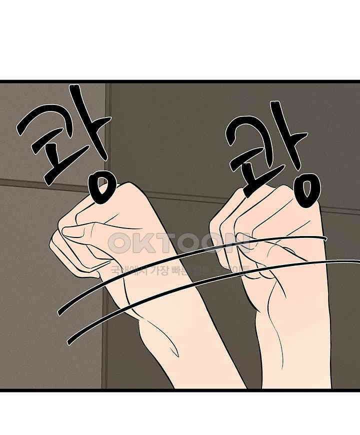 남이 하는 연애사 47화 18