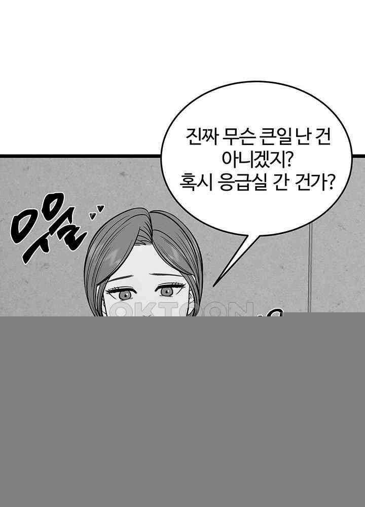 남이 하는 연애사 47화 25