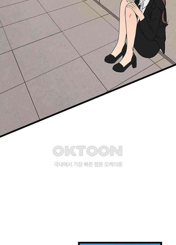 남이 하는 연애사 47화 27
