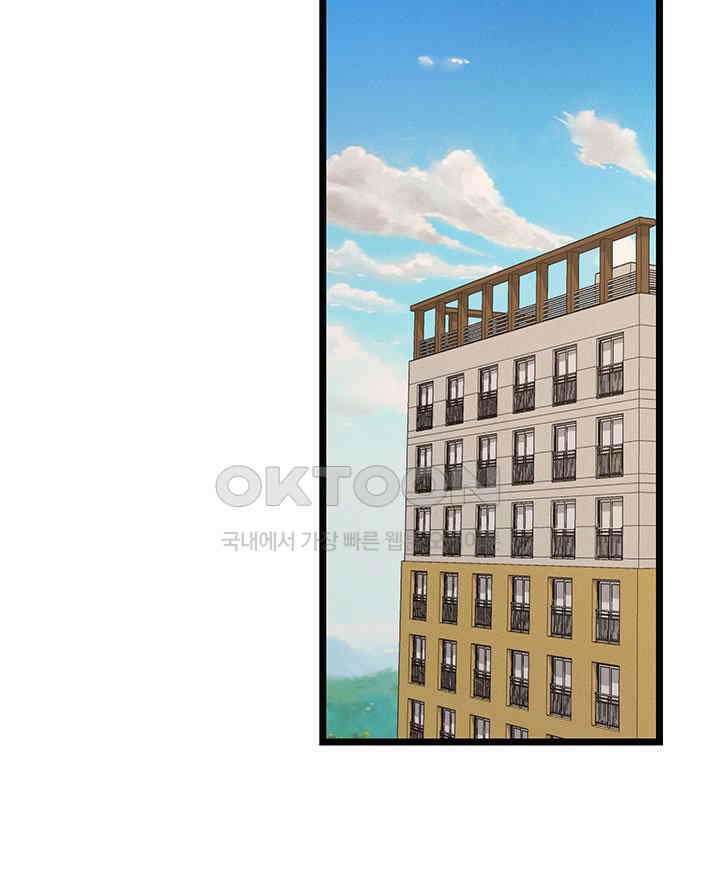 남이 하는 연애사 47화 28
