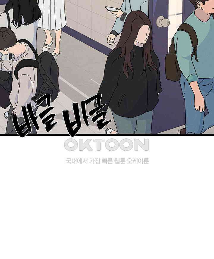남이 하는 연애사 47화 43