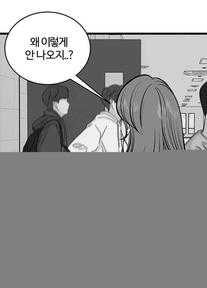 남이 하는 연애사 47화 44