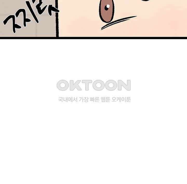 남이 하는 연애사 47화 59