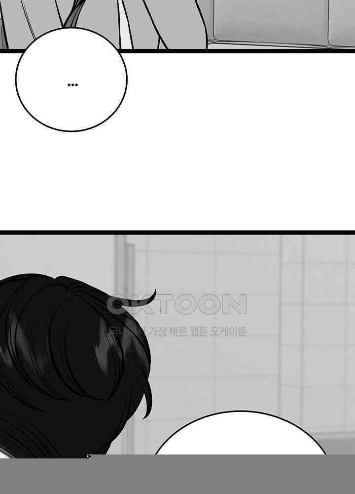 남이 하는 연애사 47화 62