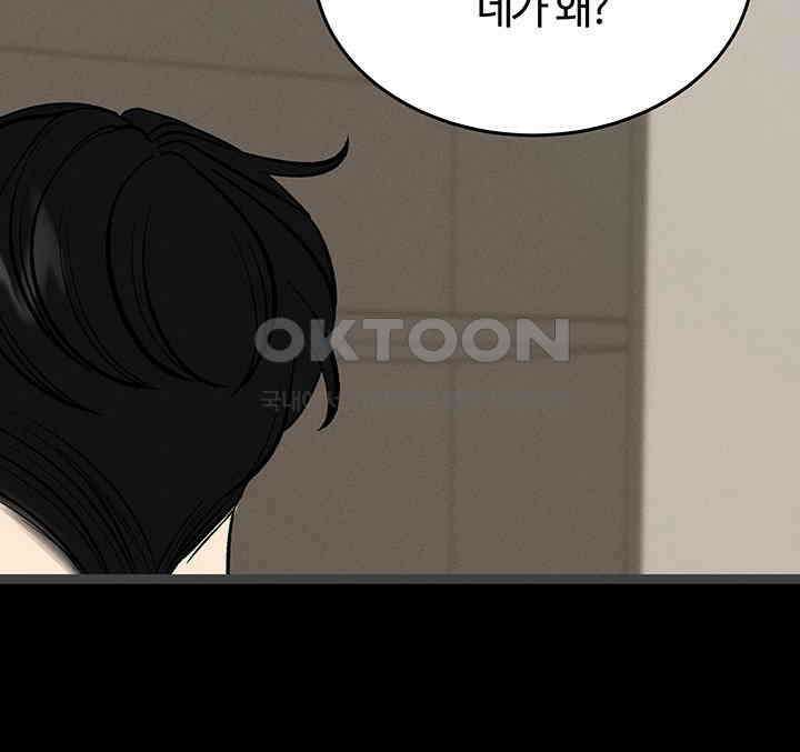남이 하는 연애사 47화 64