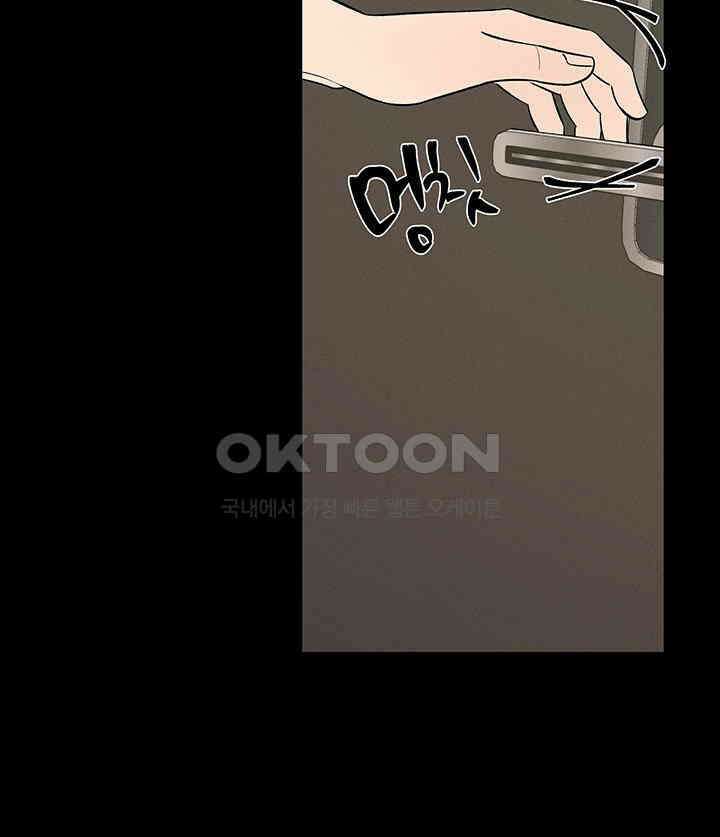 남이 하는 연애사 47화 68