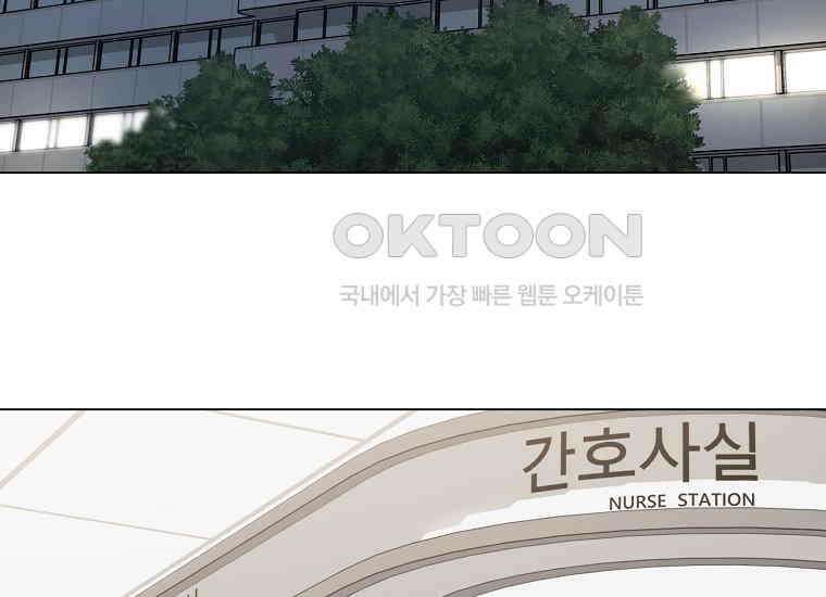 어려운 상사 34화 3