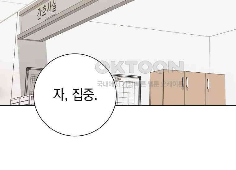 어려운 상사 34화 4