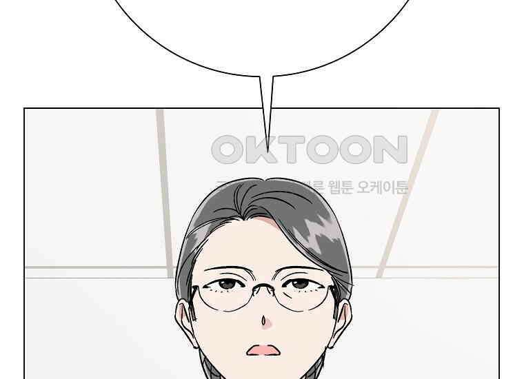 어려운 상사 34화 7