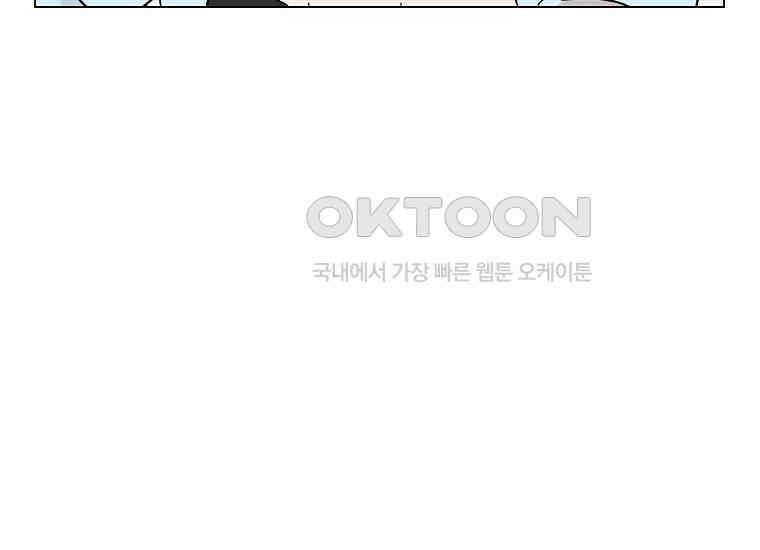 어려운 상사 34화 9