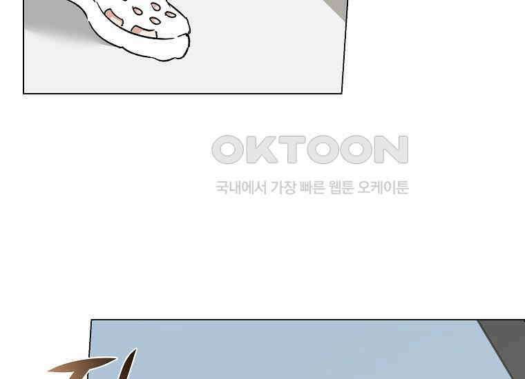 어려운 상사 34화 25