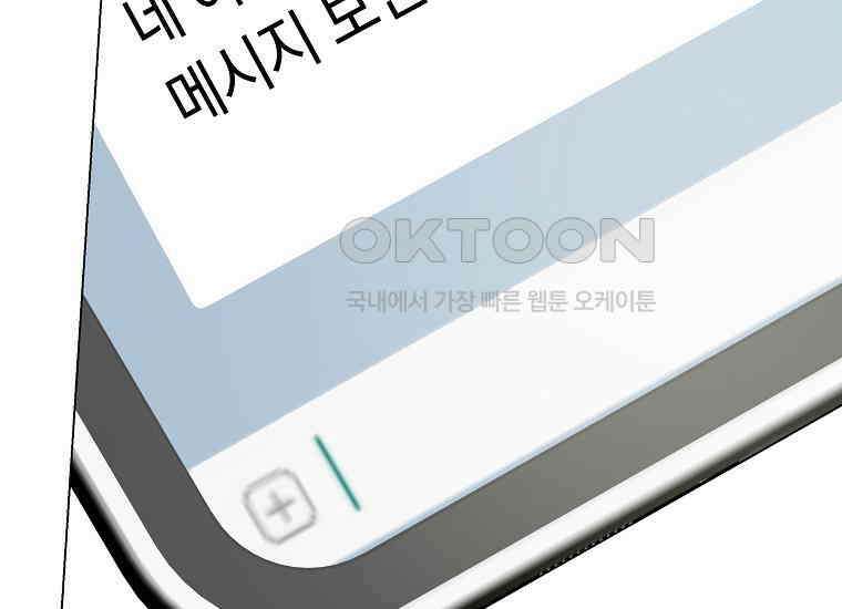 어려운 상사 34화 27