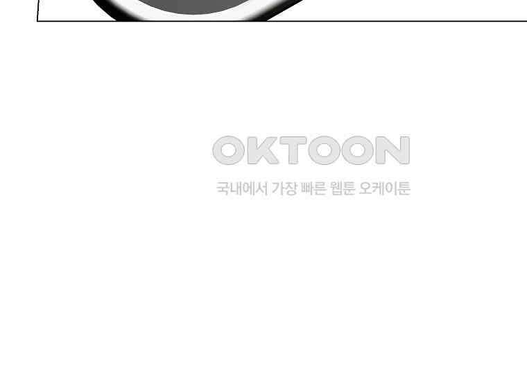 어려운 상사 34화 28