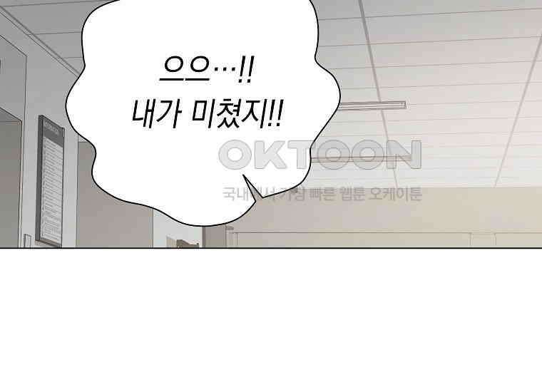 어려운 상사 34화 31