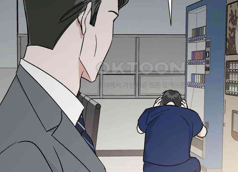 어려운 상사 34화 33