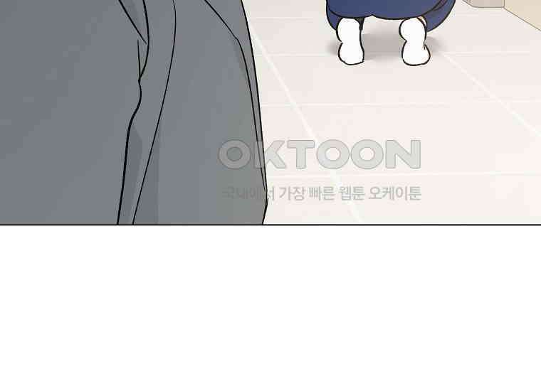 어려운 상사 34화 34