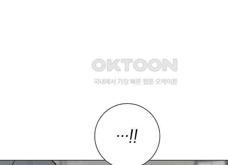 어려운 상사 34화 36