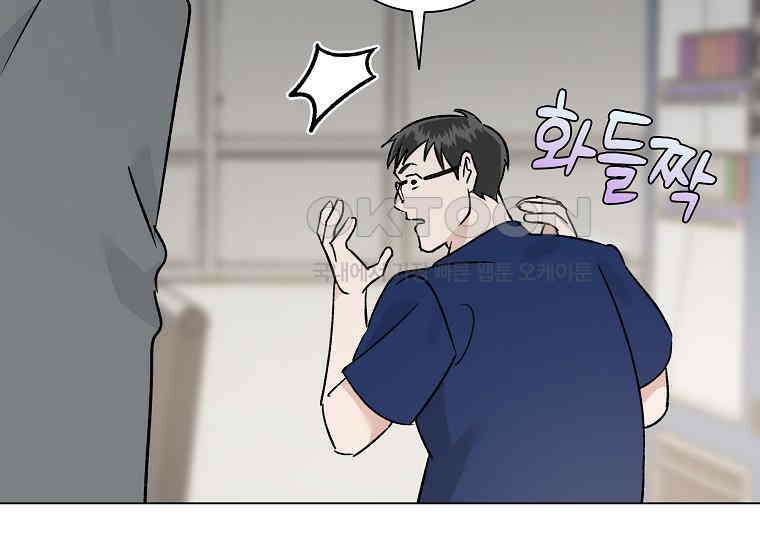어려운 상사 34화 37