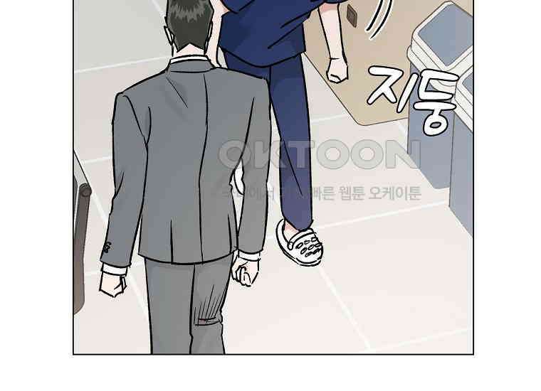 어려운 상사 34화 41