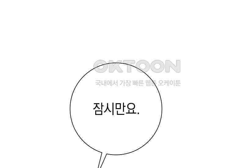 어려운 상사 34화 43