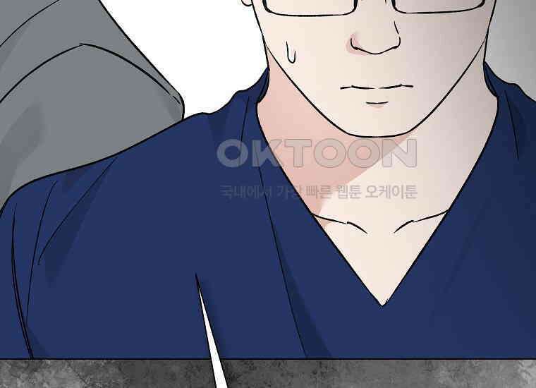 어려운 상사 34화 49
