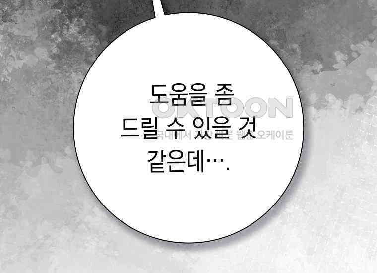 어려운 상사 34화 50