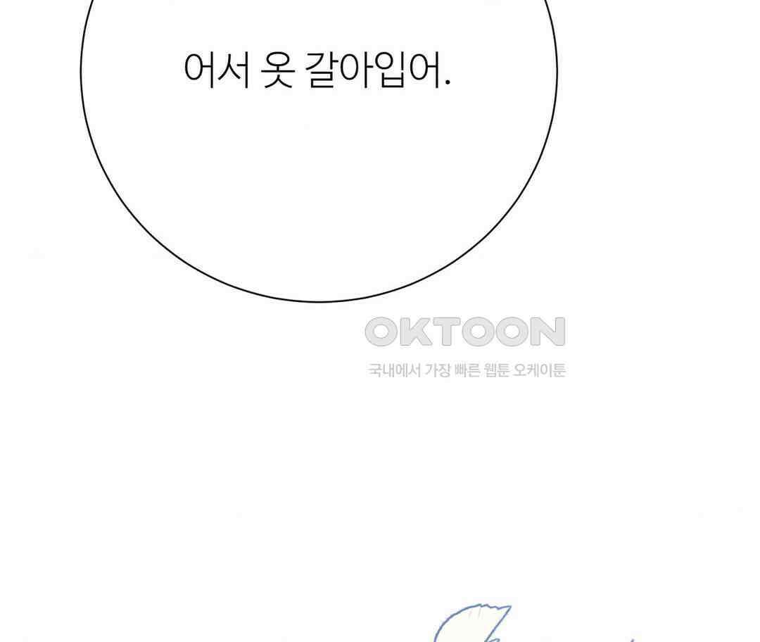 새비지 캐슬 46화 2