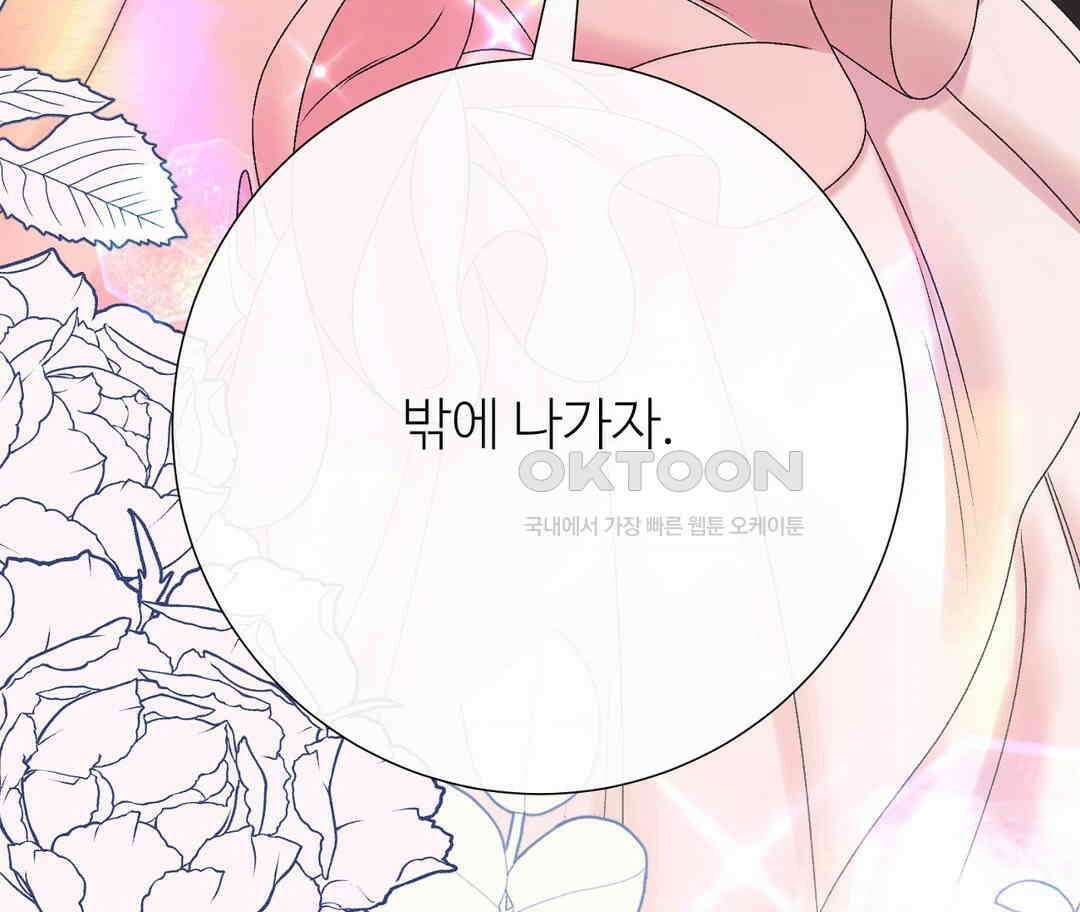 새비지 캐슬 46화 8