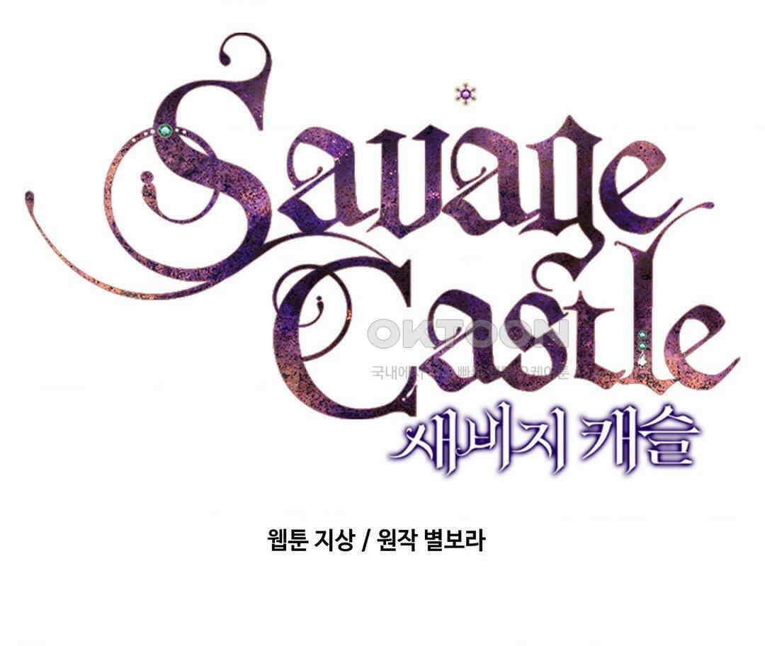 새비지 캐슬 46화 11