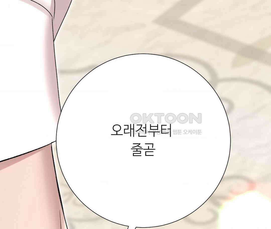 새비지 캐슬 46화 16
