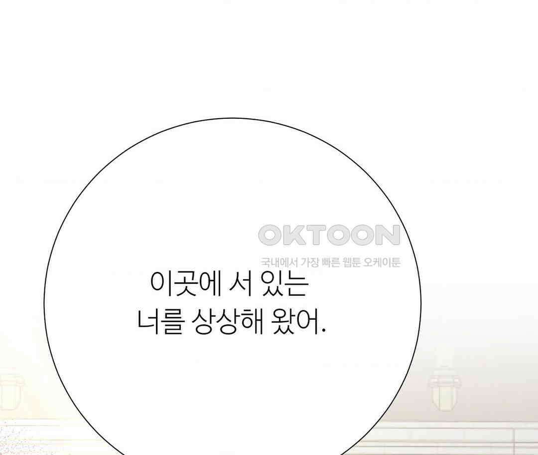 새비지 캐슬 46화 22