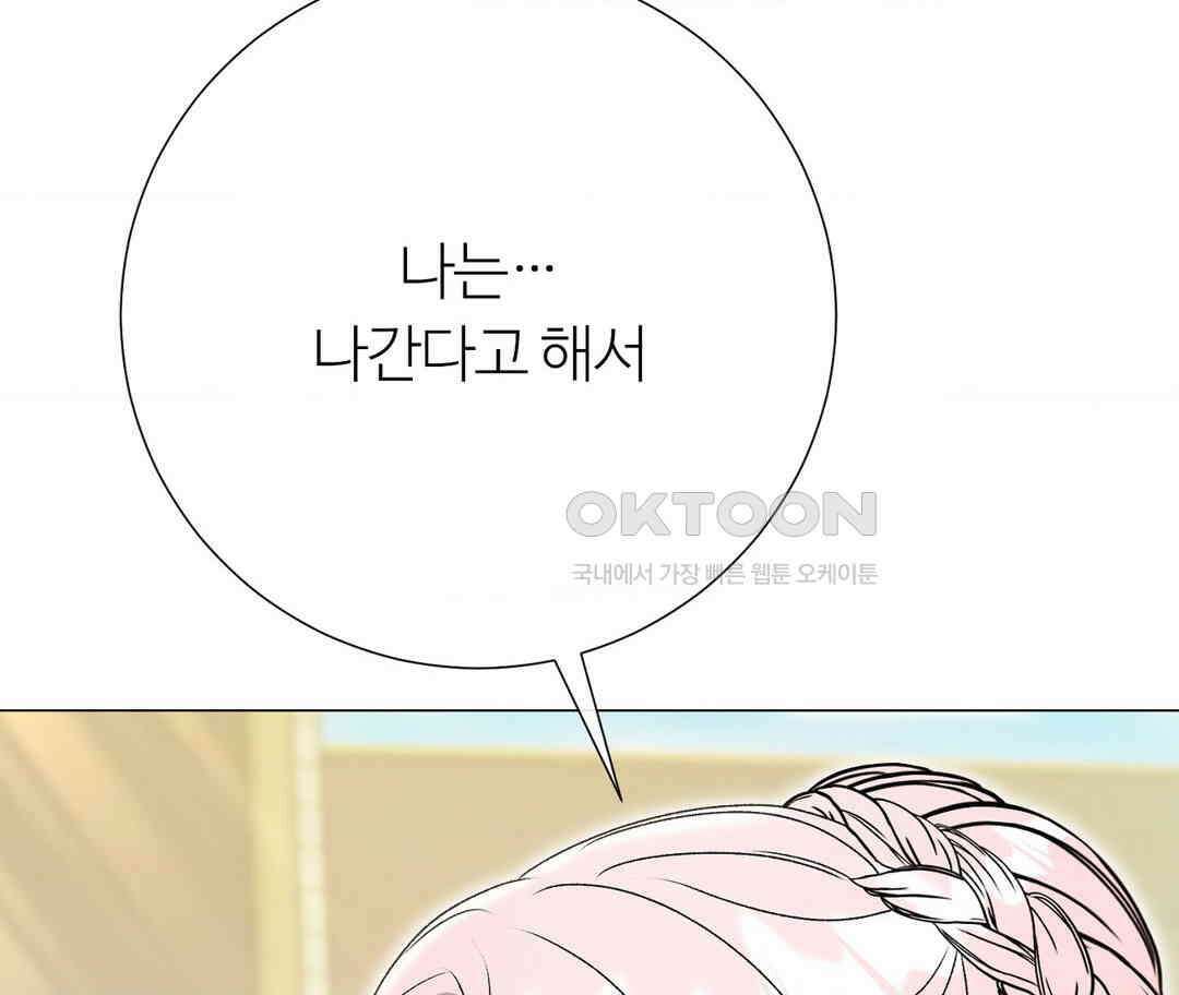 새비지 캐슬 46화 40
