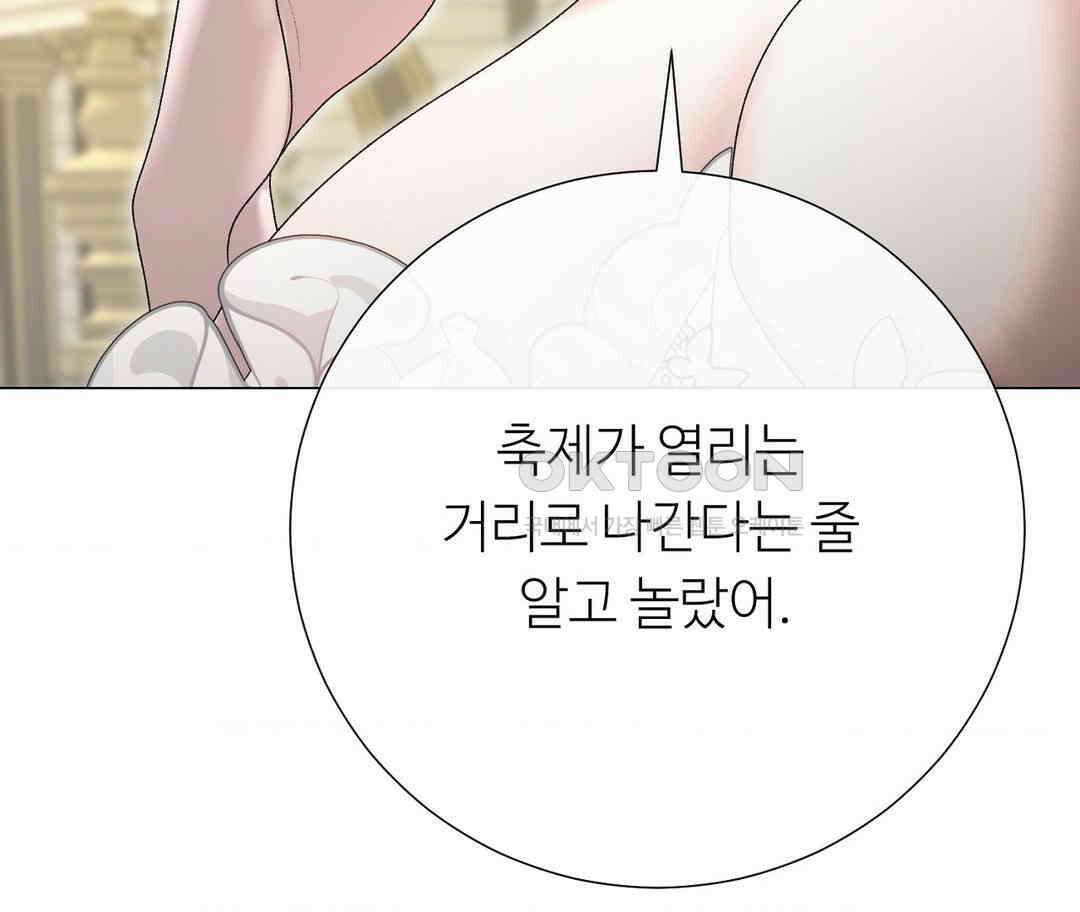 새비지 캐슬 46화 42