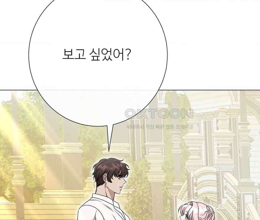 새비지 캐슬 46화 44