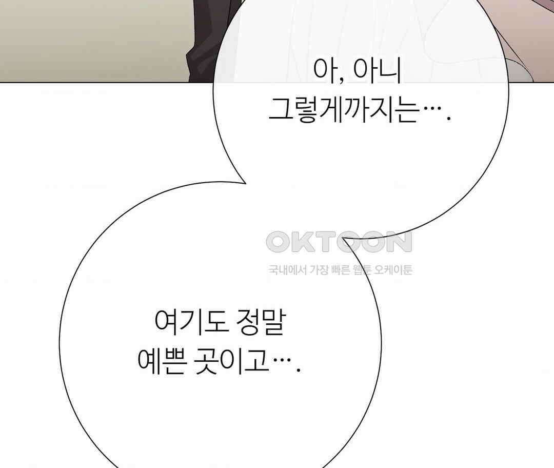 새비지 캐슬 46화 46