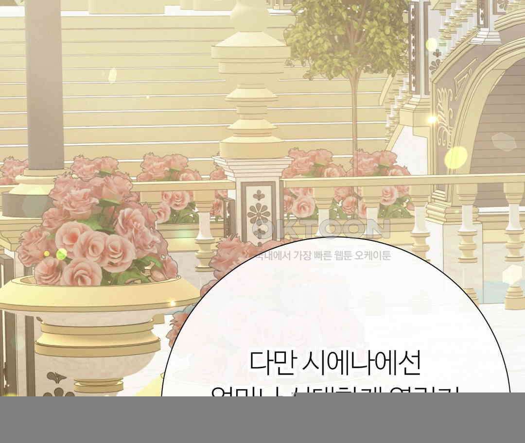 새비지 캐슬 46화 49