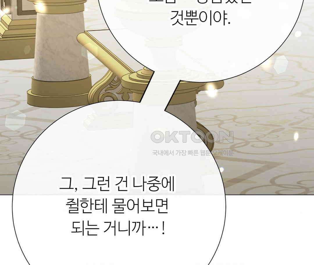 새비지 캐슬 46화 50
